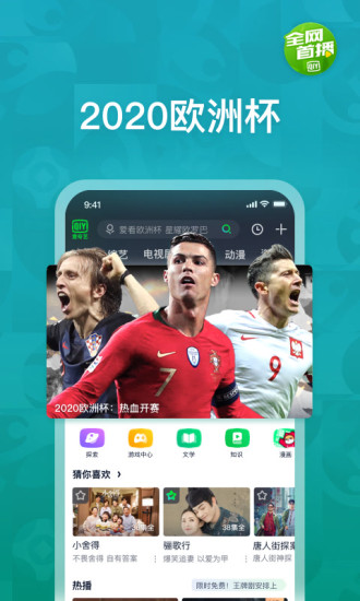 爱奇艺app最新版