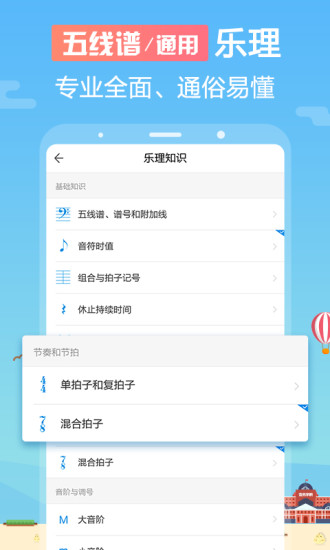 音壳音乐学院app