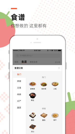 烹客app最新版下载