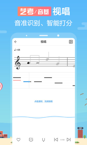 音壳音乐学院app下载