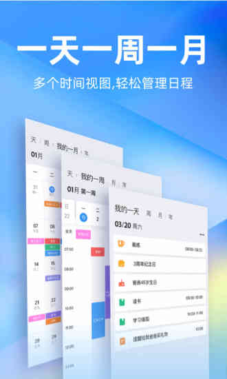 时光序app最新版