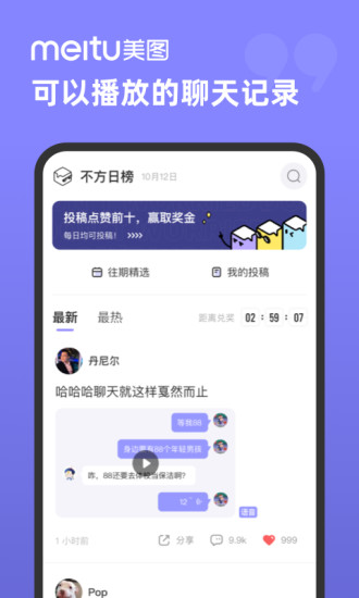 不方app软件下载