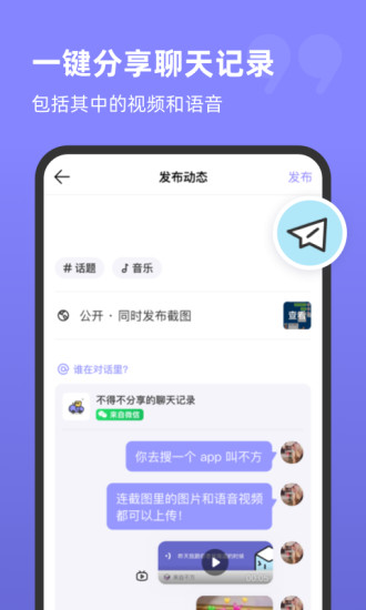 不方app