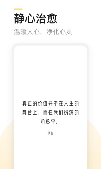 得言破解版下载