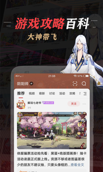 网易大神app下载软件安装