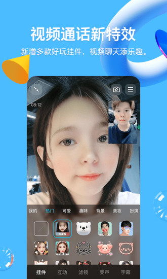 qq app