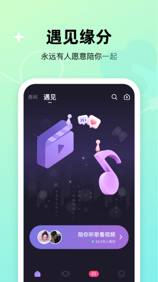 微光app最新版