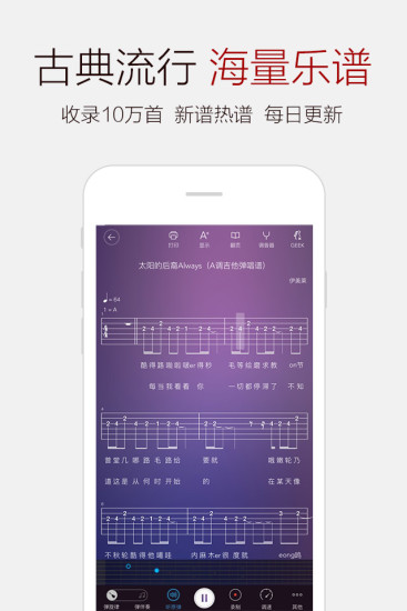 弹琴吧app下载软件安装