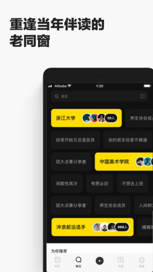 躺平社区app