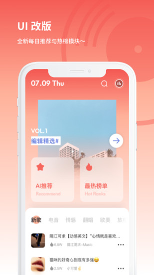 丸音app最新版软件下载