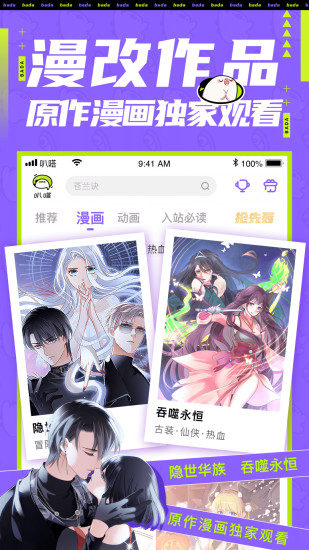 爱奇艺叭嗒app最新版