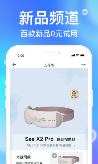 苏宁易购app最新版