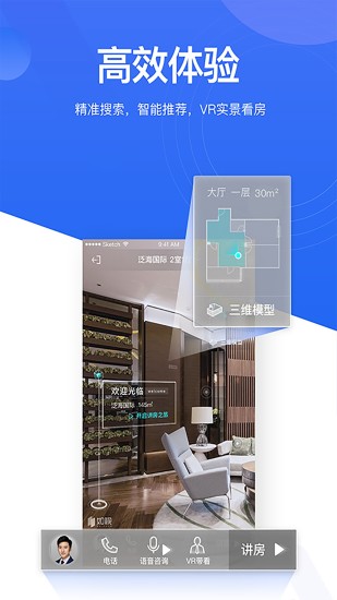 贝壳找房app最新版