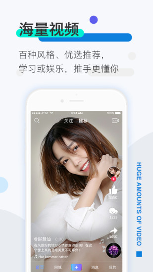 推手app下载软件安装