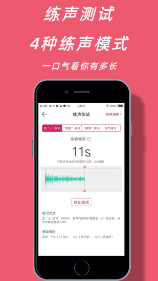 声乐家app下载安装