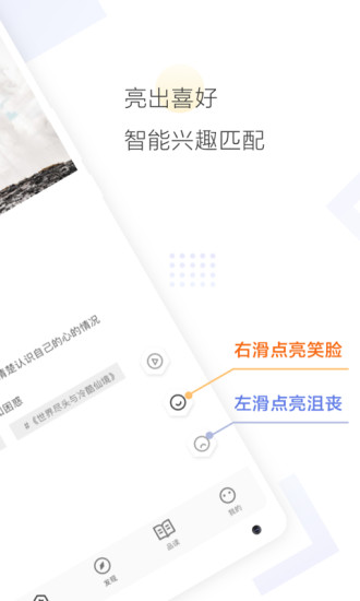 cozyou兴趣社交app下载