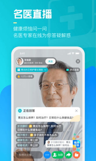 腾讯医典app下载