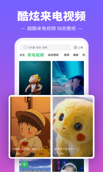 铃声多多app官方版