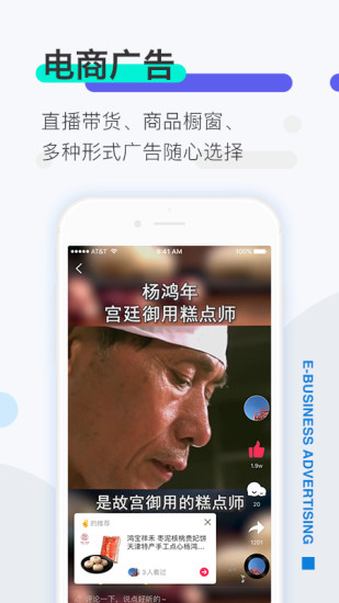 推手app下载