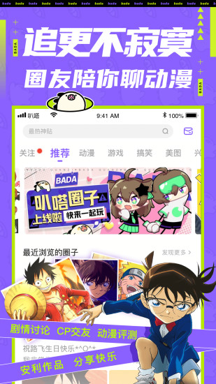 叭嗒看漫画app最新版下载安装