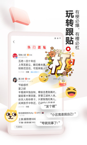 网易新闻app安卓版