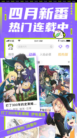 叭嗒看漫画app最新版下载安装客户端