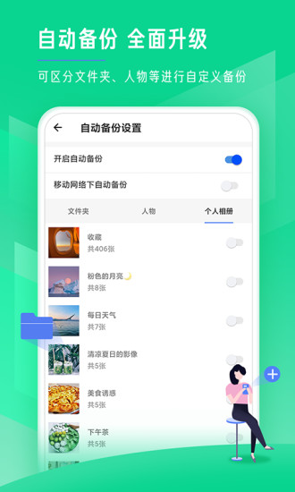 时光相册app官方版