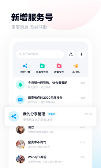 百度网盘app