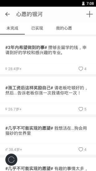 生辰app下载软件安装