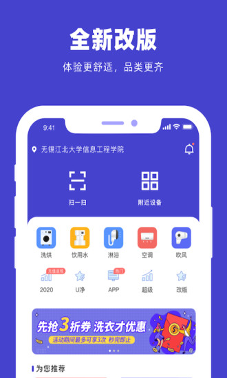 u净app破解软件下载