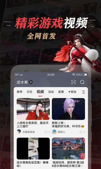 网易大神app最新版