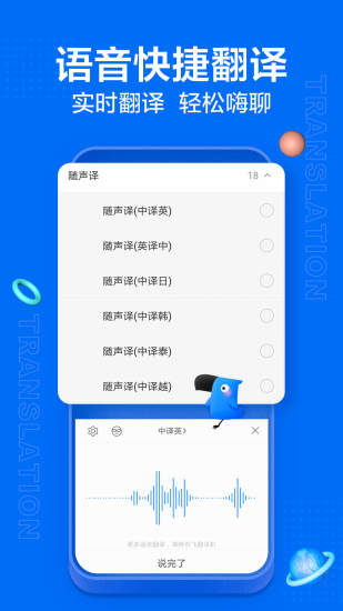 讯飞输入法app最新版