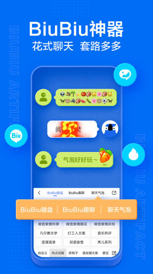 讯飞输入法app最新版