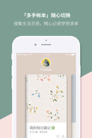 mori手帐app