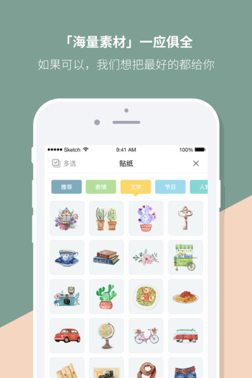 mori手帐app官方版