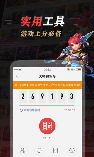 网易大神app安卓版