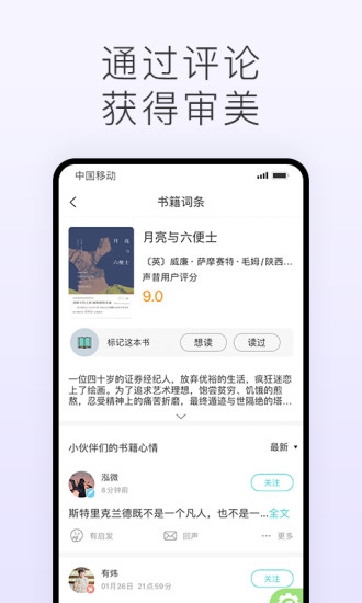 声昔app下载软件安装