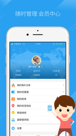 海带宝app