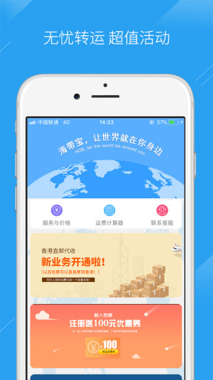 海带宝app下载安装