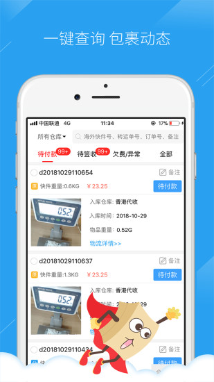 海带宝app下载软件安装