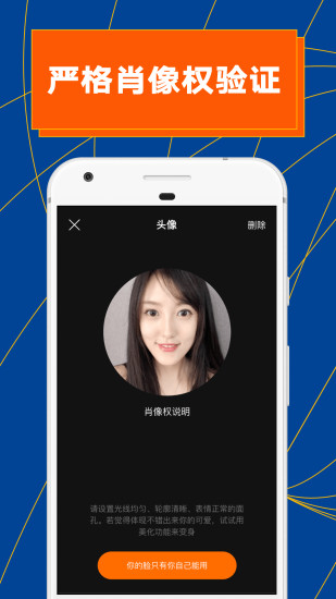 zao相机app