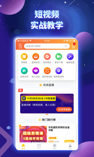 奋斗龟app下载软件安装