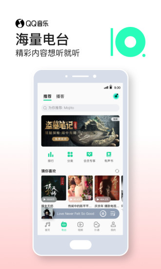 qq音乐app最新版