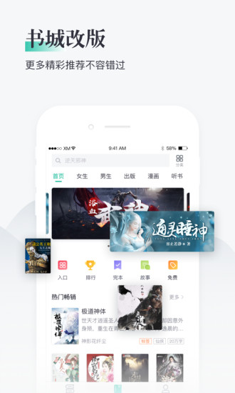 熊猫看书下载app