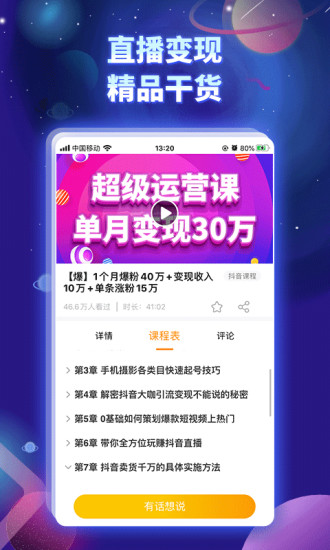 奋斗龟app软件下载