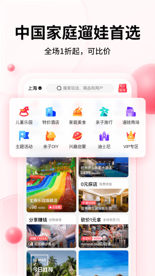 彩贝壳app下载软件安装