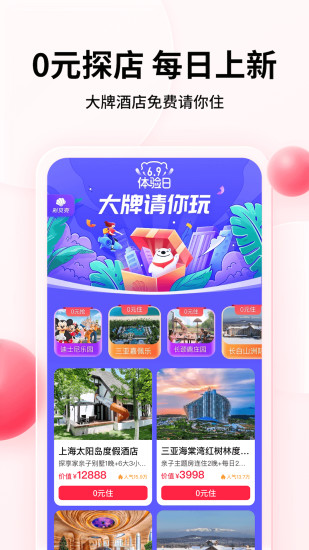 彩贝壳app软件下载