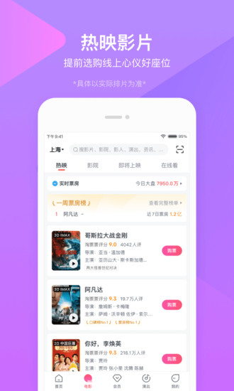 淘票票app官方下载软件安装