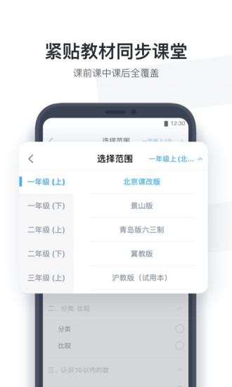 小盒学生下载app