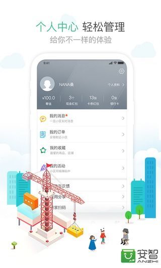 1号社区app官方下载软件